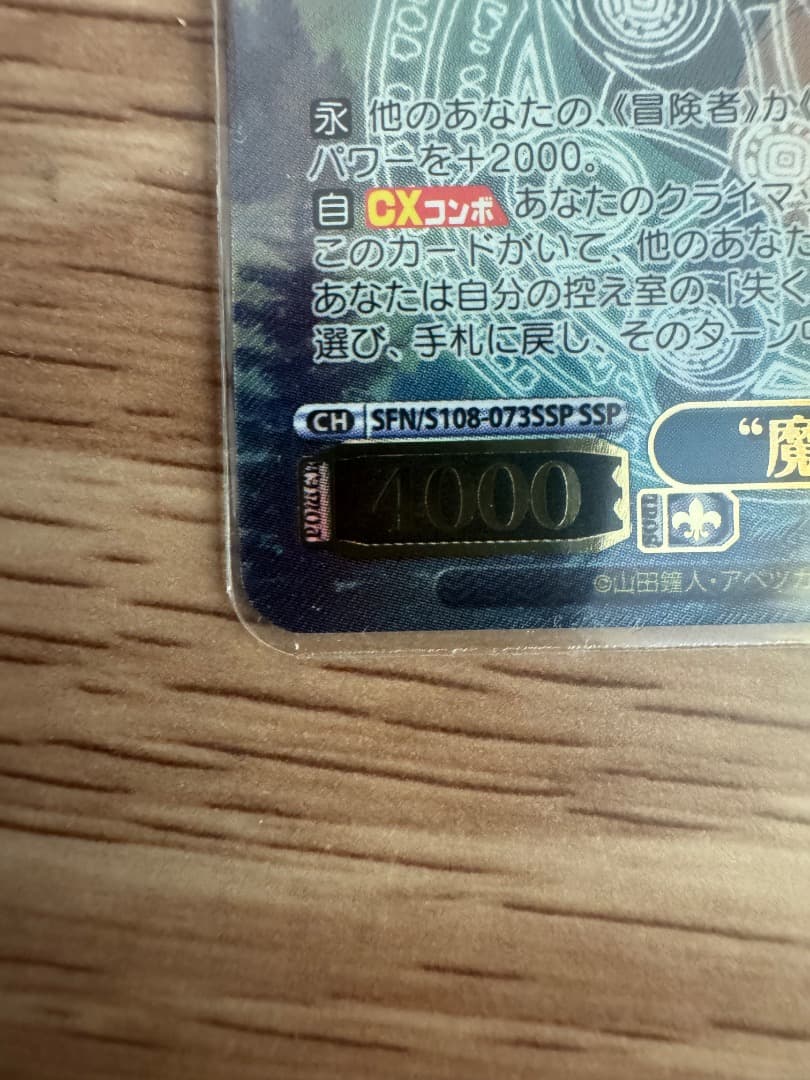 \"魔法使い\"フェルン SSP