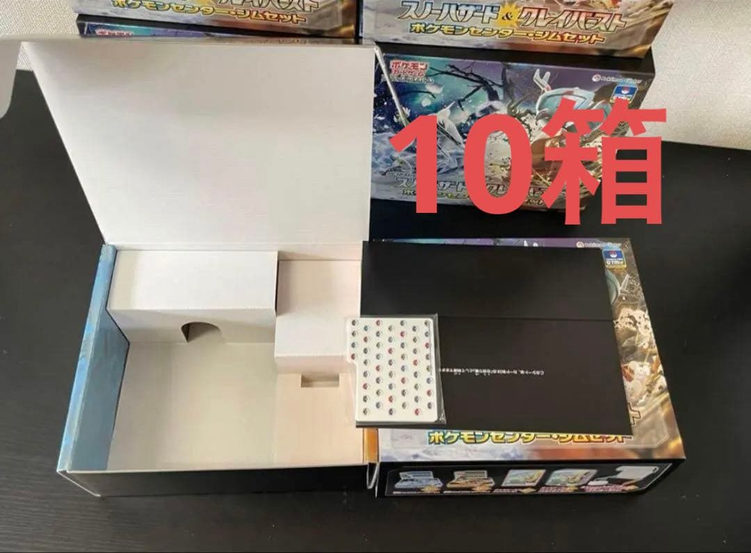 スノーハザード&クレイバースト ポケモンセンタージムセット 空箱10個