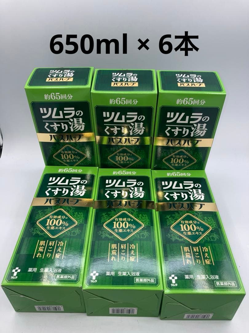 ツムラのくすり湯 バスハーブ 約65回分 ×6個セット 楽天市場】ツムラ 薬用ツムラのくすり湯 バスハーブ 約65回分 650ml