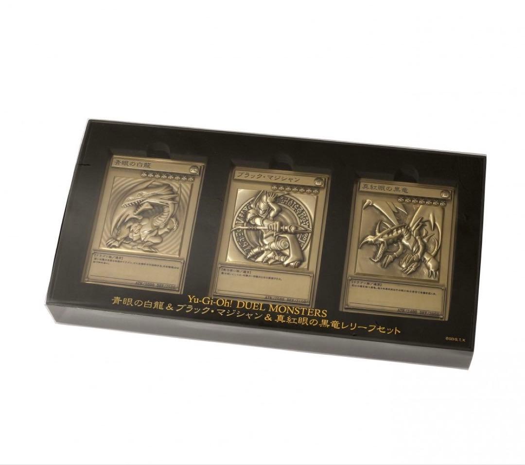 遊戯王OCG デュエルモンスターズ レリーフセット