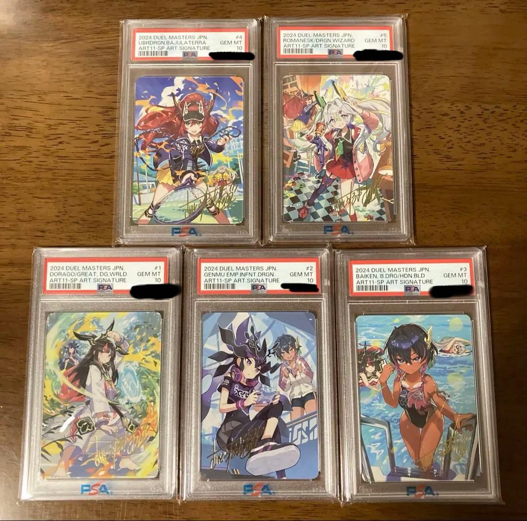 【連番】さいとうなおきサイン入り　ドラゴン娘の青春☆パラダイス SA PSA10 神アート ドラゴン娘の青春☆パラダイス」／画像はタカラトミーモール