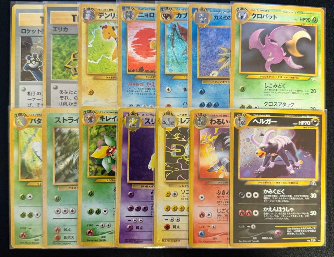 お*い様 旧裏　ホロ　まとめ　14枚