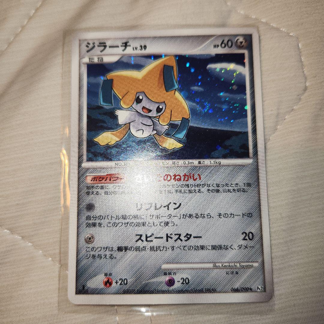 ア*ビ様 【貴重】ポケモンカード ジラーチ LV39 さいごのねがい - メルカリ