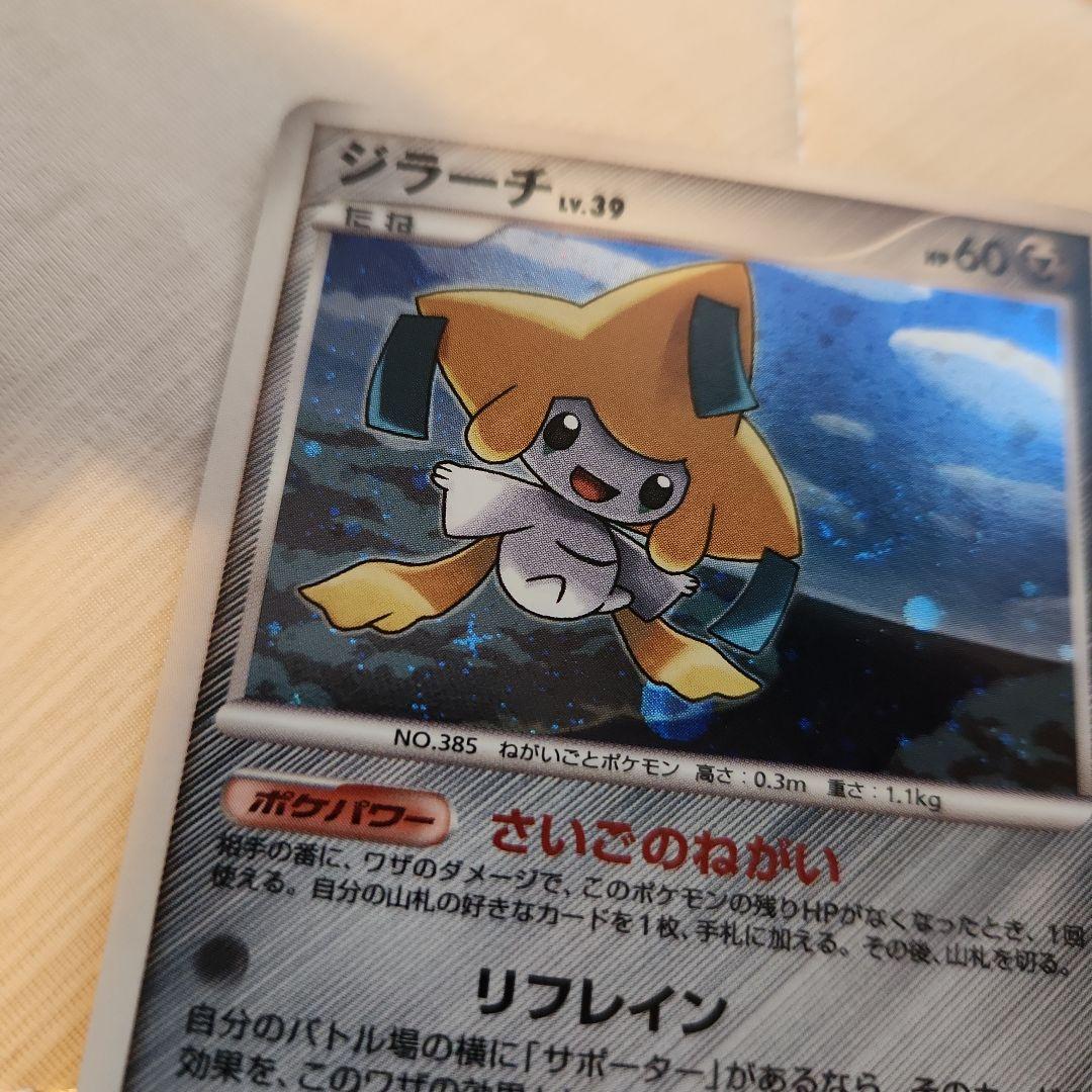 ア*ビ様 【貴重】ポケモンカード ジラーチ LV39 さいごのねがい - メルカリ