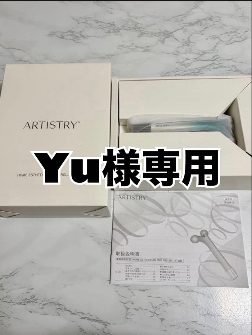 【新品未使用品】アムウェイ スキンNT ホームエスティシャン美顔ローラー 新品未使用】アムウェイ スキンNT ホームエスティシャン EMローラー