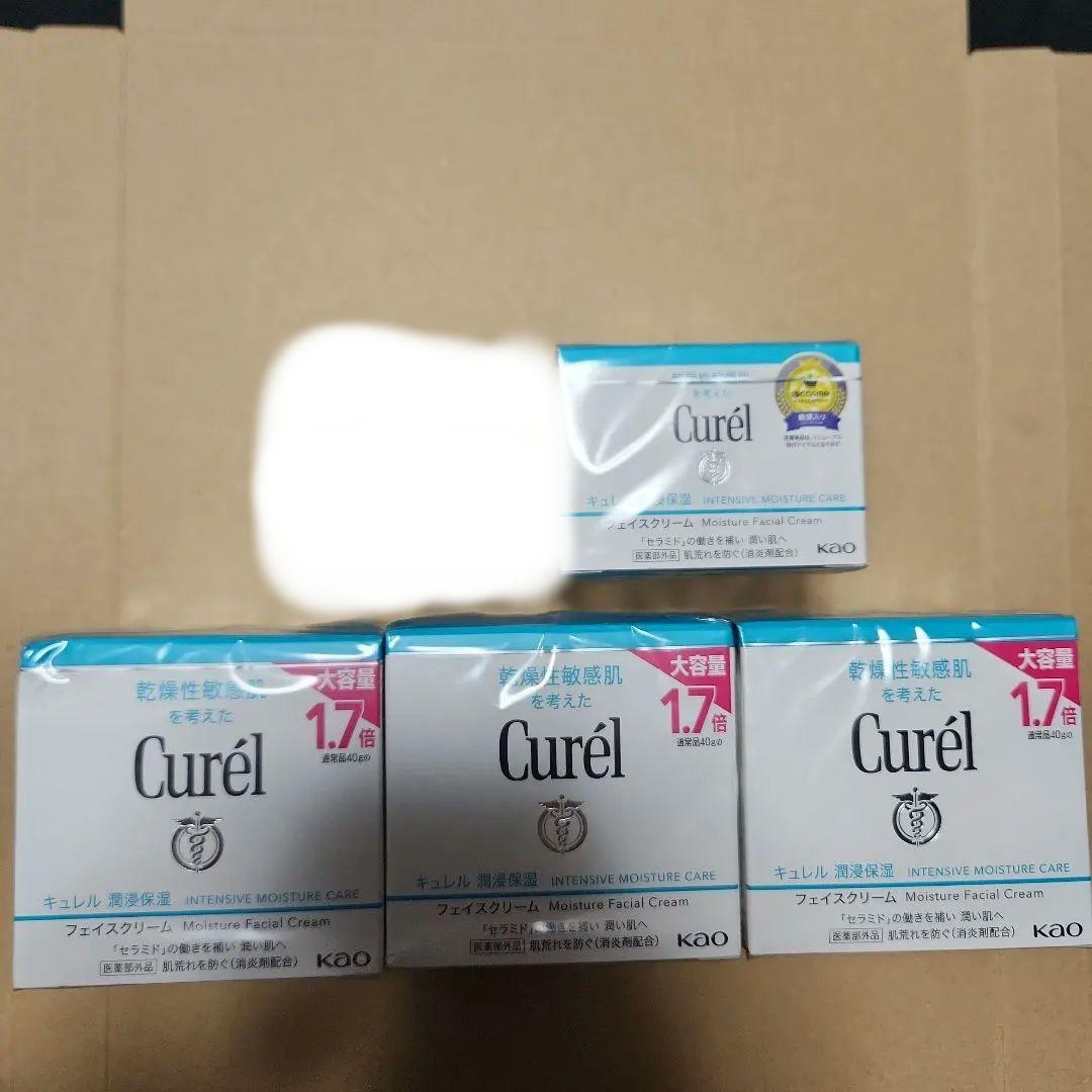 ♦︎花王【キュレル curel】潤浸保湿フェイスクリーム40g 70g