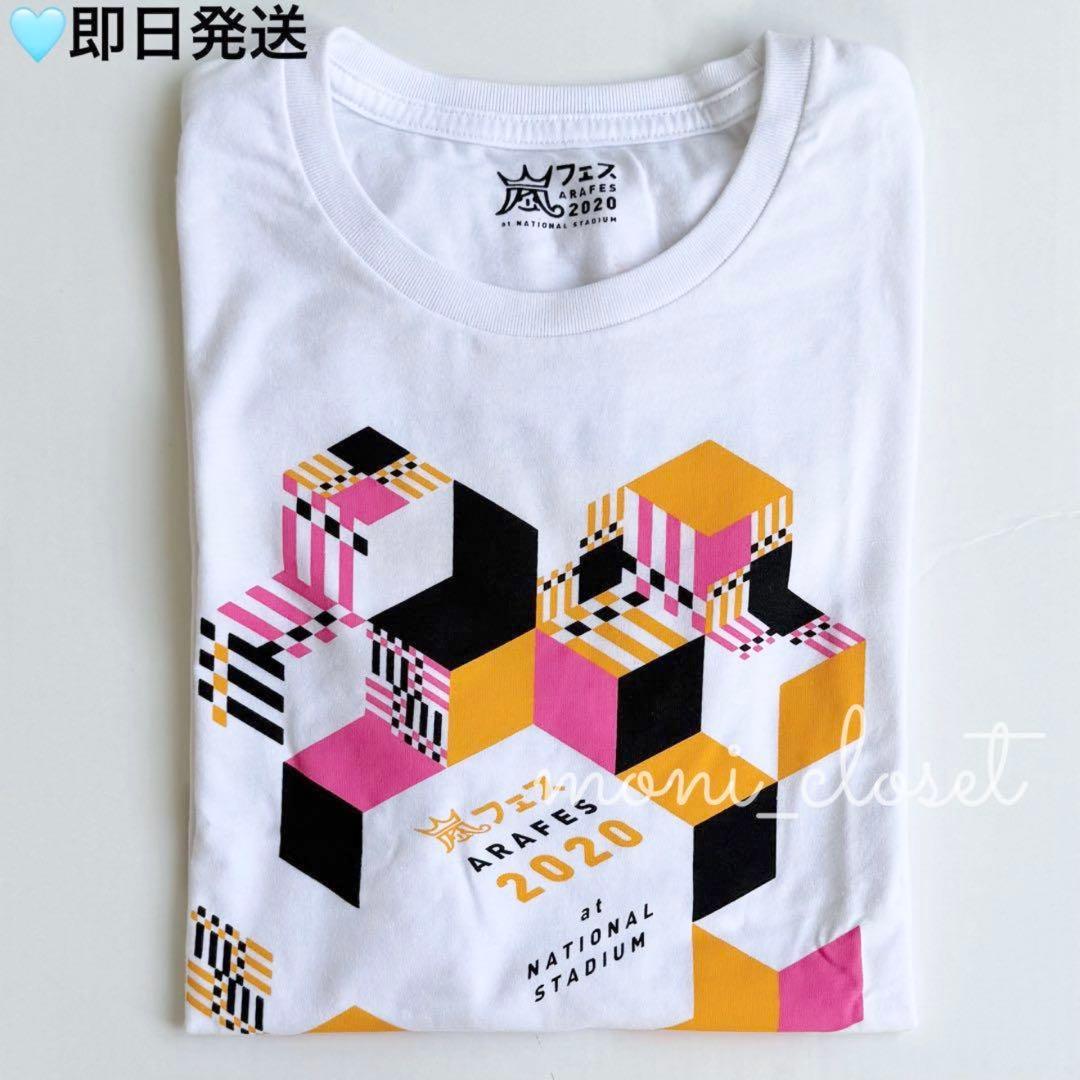 新品未使用】嵐 ARASHI アラフェス 2020 Tシャツ ツアー - メルカリ
