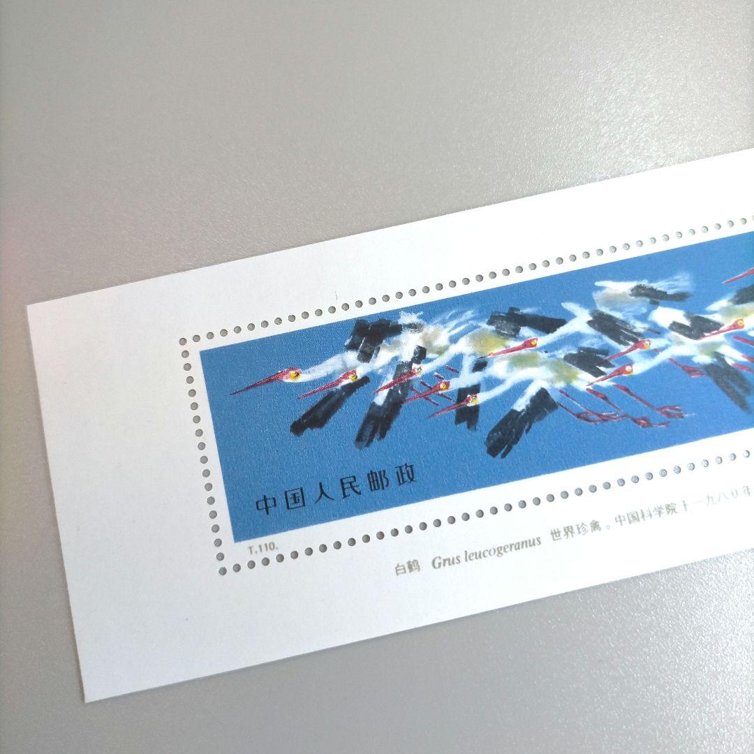 2335 外国切手 中国 白鶴とコウノトリ 未使用 極美品 - メルカリ