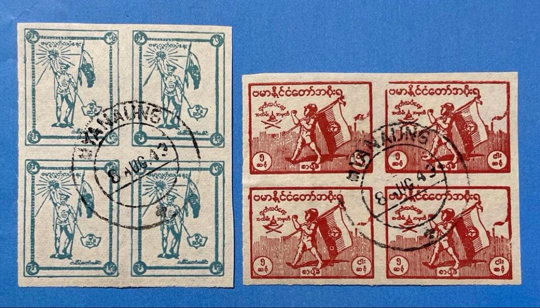 【激レア品！】南方占領地切手　ビルマ・独立記念日(満月印、田型、2種) 2026年最新】南方占領地切手の人気アイテム - メルカリ