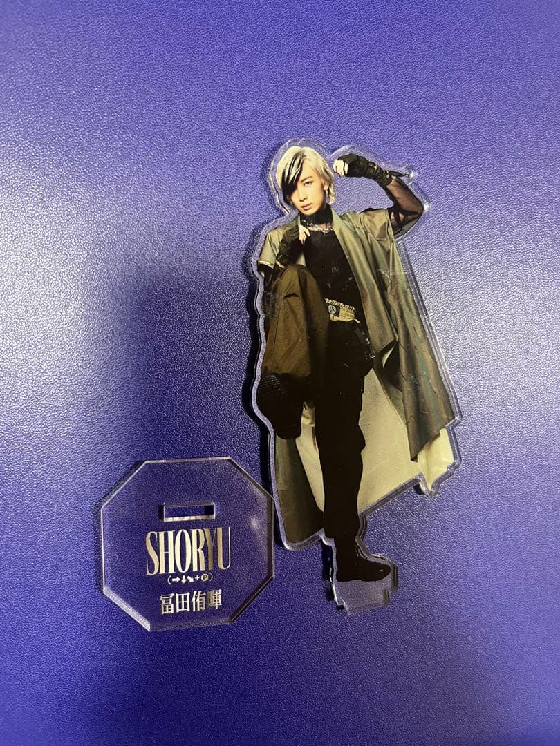 龍宮城 SHORYU アクリルスタンド 冨田侑暉 - メルカリ