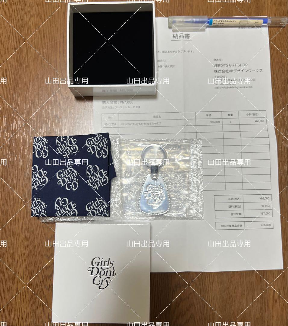 Girls Don't Cry Key Ring Silver 925 - メルカリ