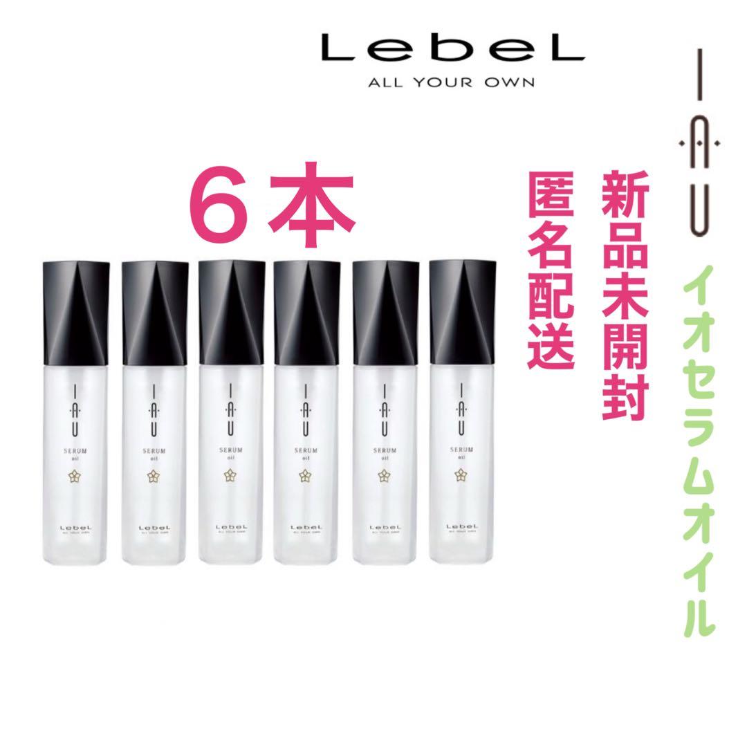 連休限定★イオセラムオイル 100ml洗い流さないトリートメント　ルベル