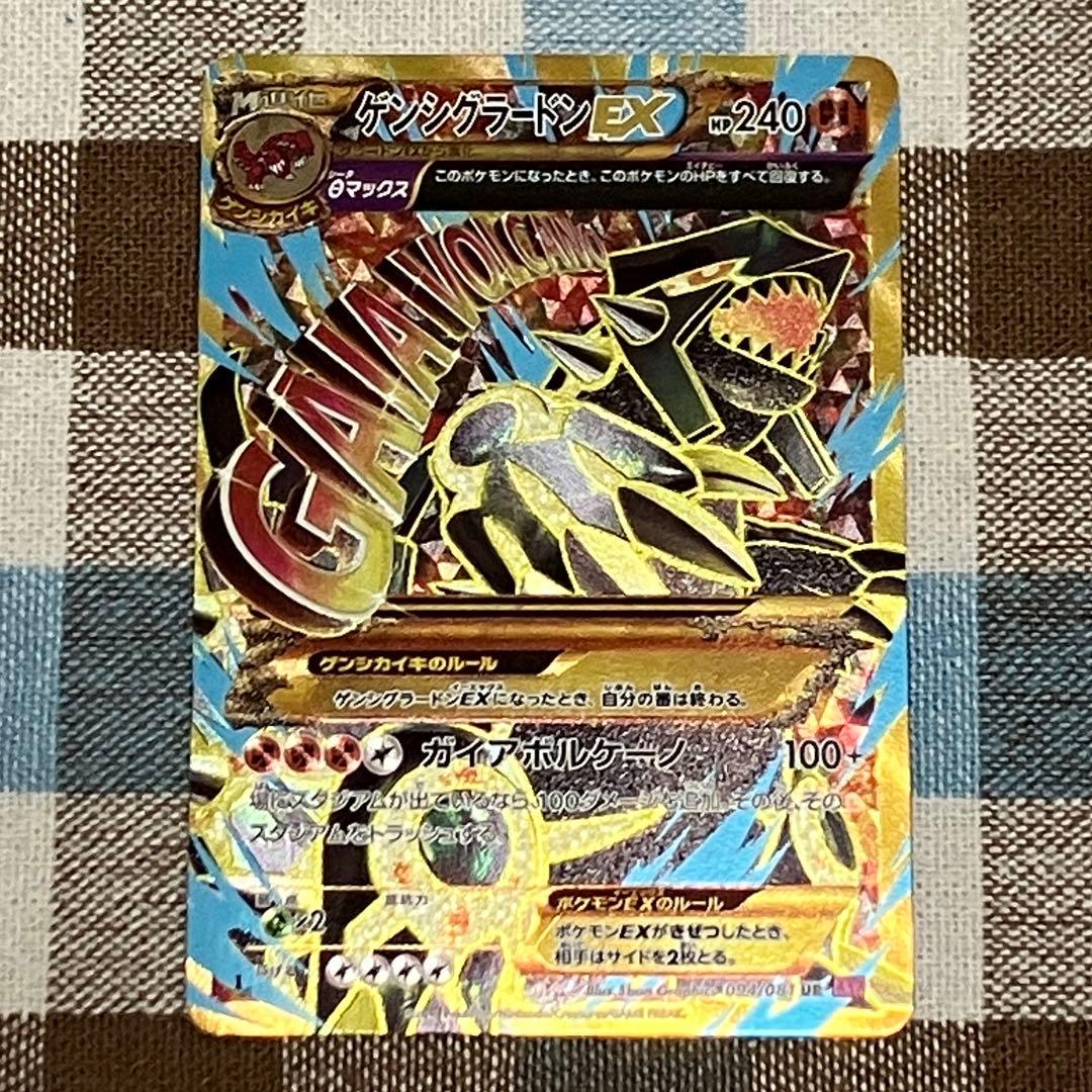 ポケモンカード ゲンシグラードンEX UR