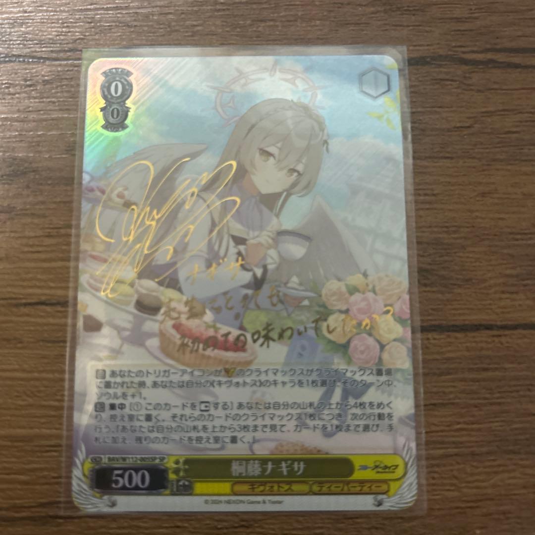 桐藤ナギサ sp ヴァイス　ブルーアーカイブ Weiss Schwarz/Blue Archive]桐藤ナギサ BAV/W112-005SP SP Foil