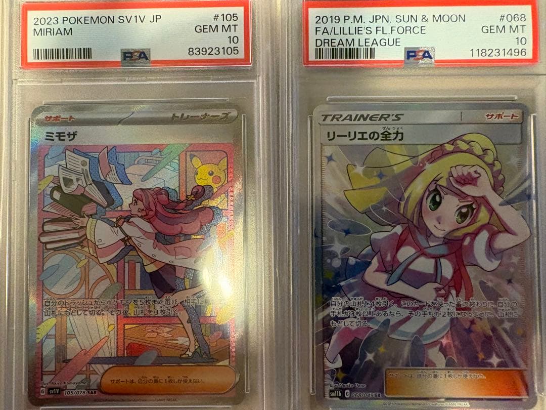 ポケモンカード リーリエ、ミモザ　psa10