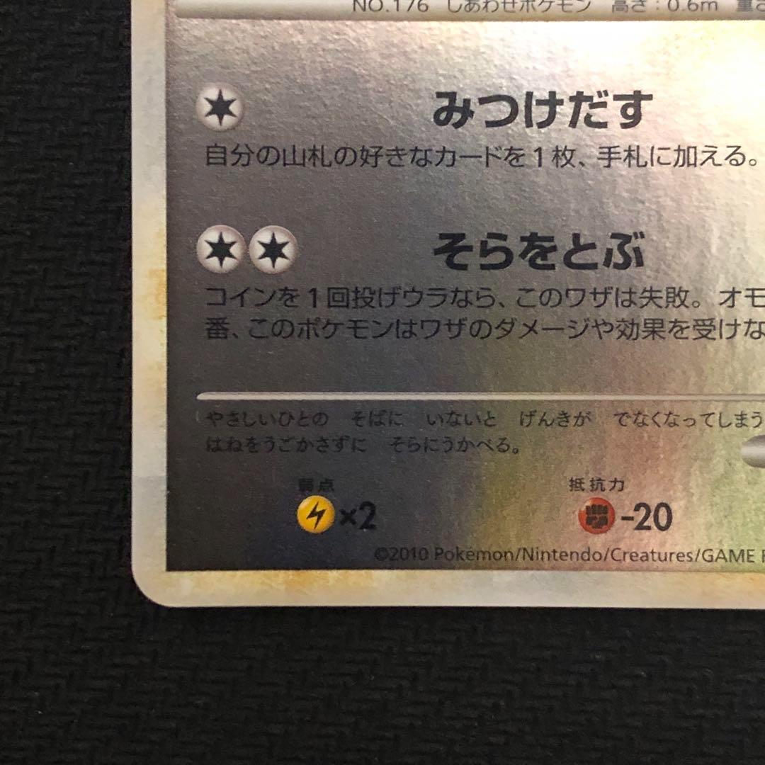 トゲチック ミラー L2 アンリミ レジェンド LEGEND 8496 - メルカリ