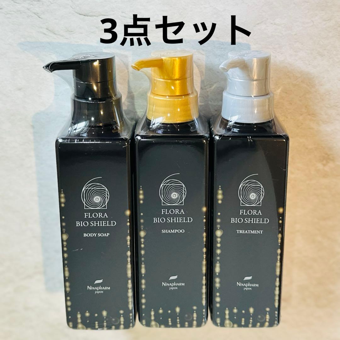 ニナファーム フローラバイオシールド シャンプー トリートメントボディソープ