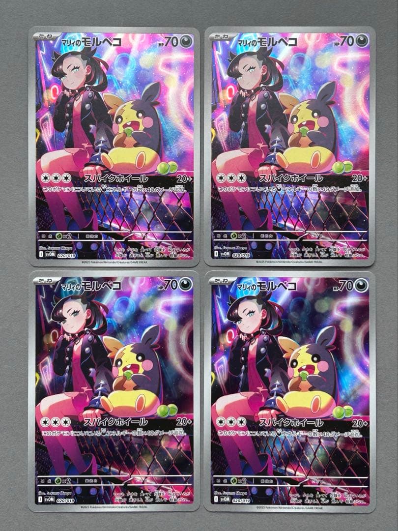 マリィのモルペコ　AR 020/019 ARS10】 マリィのモルペコ 《AR仕様》 {020/019} [SVOM/スターター