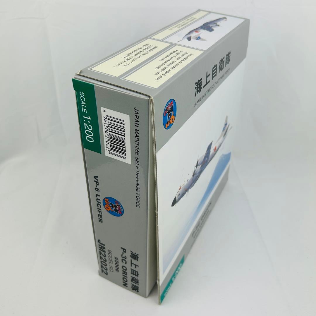 1/200 P-3C オライオン 海上自衛隊 厚木 #5006 JM22022 - メルカリ