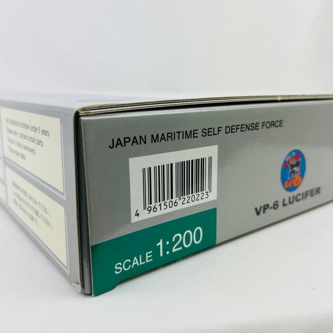 1/200 P-3C オライオン 海上自衛隊 厚木 #5006 JM22022 - メルカリ