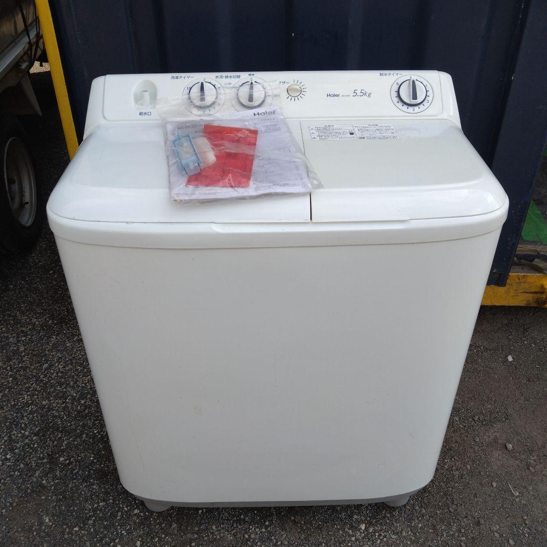 ハイアール二層式洗濯機　　　　JW-W55E　 引き取り限定