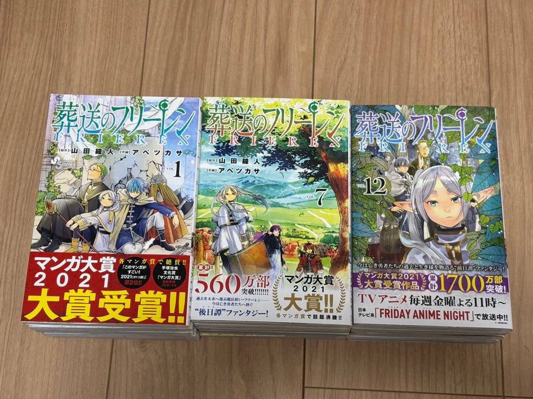 蒼*様 葬送のフリーレン全１５巻セット