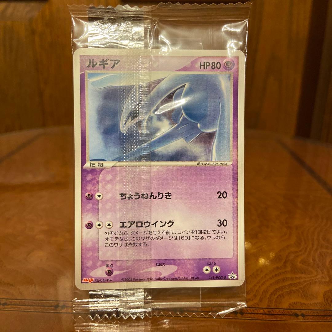 ポケモンカード ルギア Meiji プロモ 未開封 - メルカリ