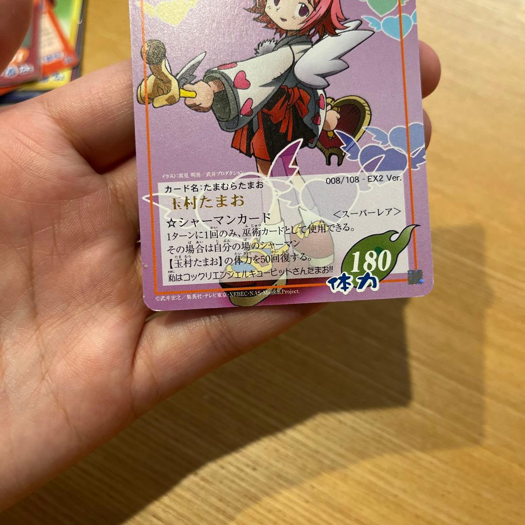 シャーマンキング 玉村たまお - メルカリ