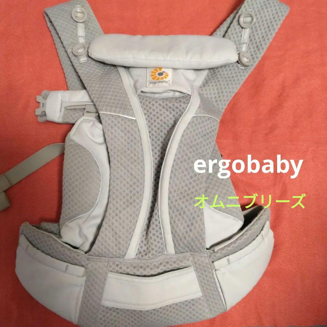 ergobaby オムニブリーズ抱っこ紐 パールグレー