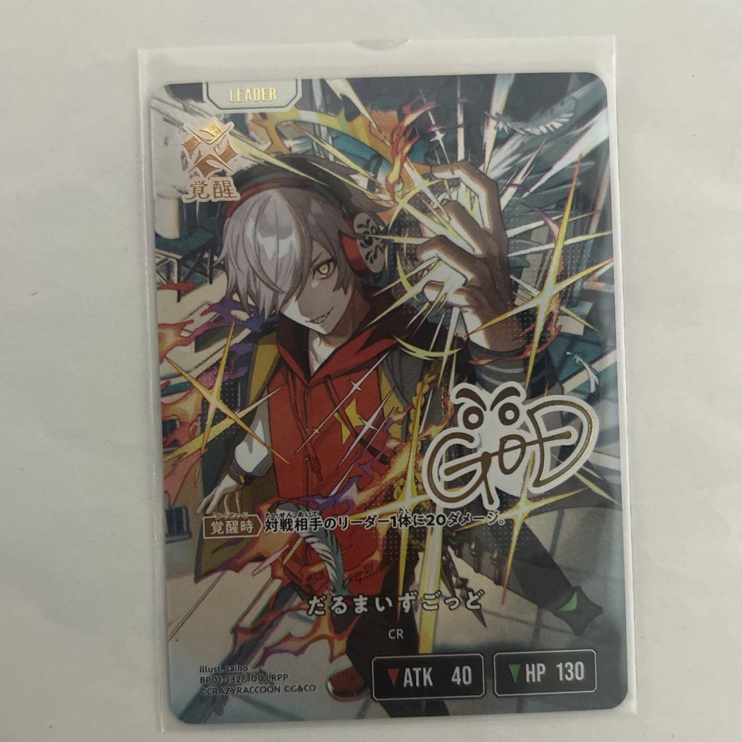 だるまいずごっど LRPP　Xross Stars クロススターズ