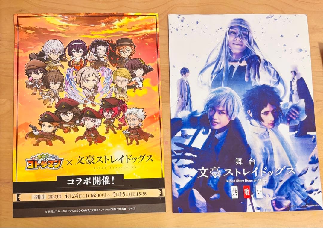 文豪ストレイドッグス ポスター 紙類 まとめ売り - メルカリ