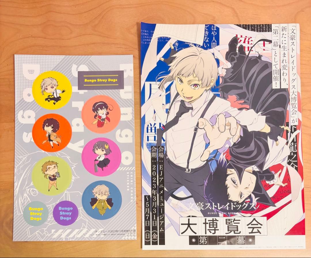 文豪ストレイドッグス ポスター 紙類 まとめ売り - メルカリ