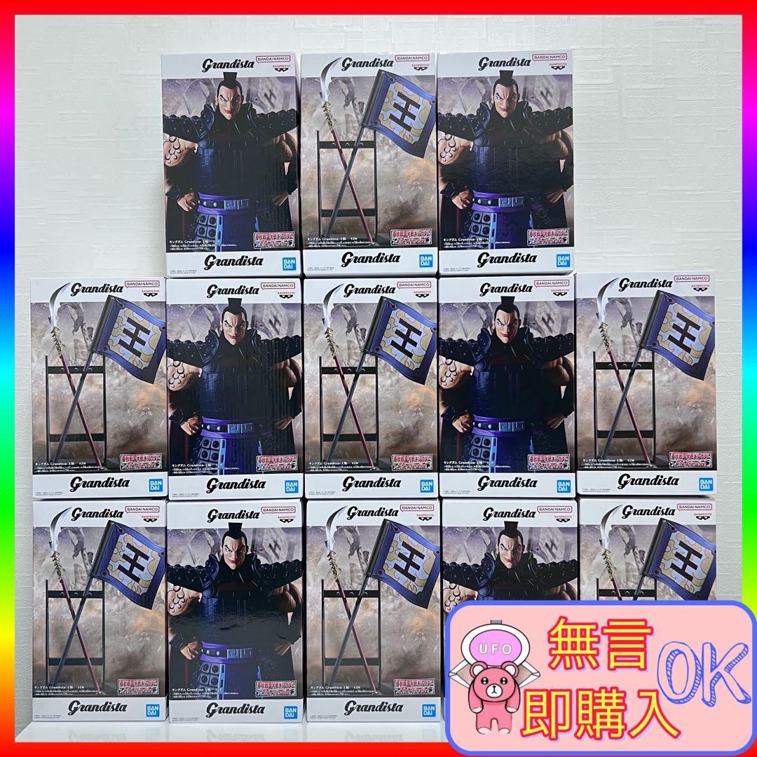 キングダム Grandista 王騎 プライズ フィギュア まとめ売り 13点