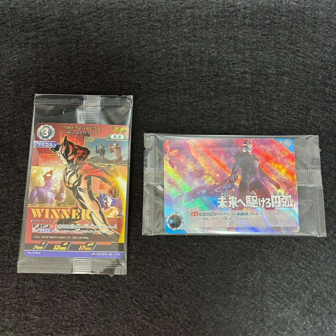 2枚セットギャラクシーカップ 優勝賞 PRカード ウルトラマンメビウス