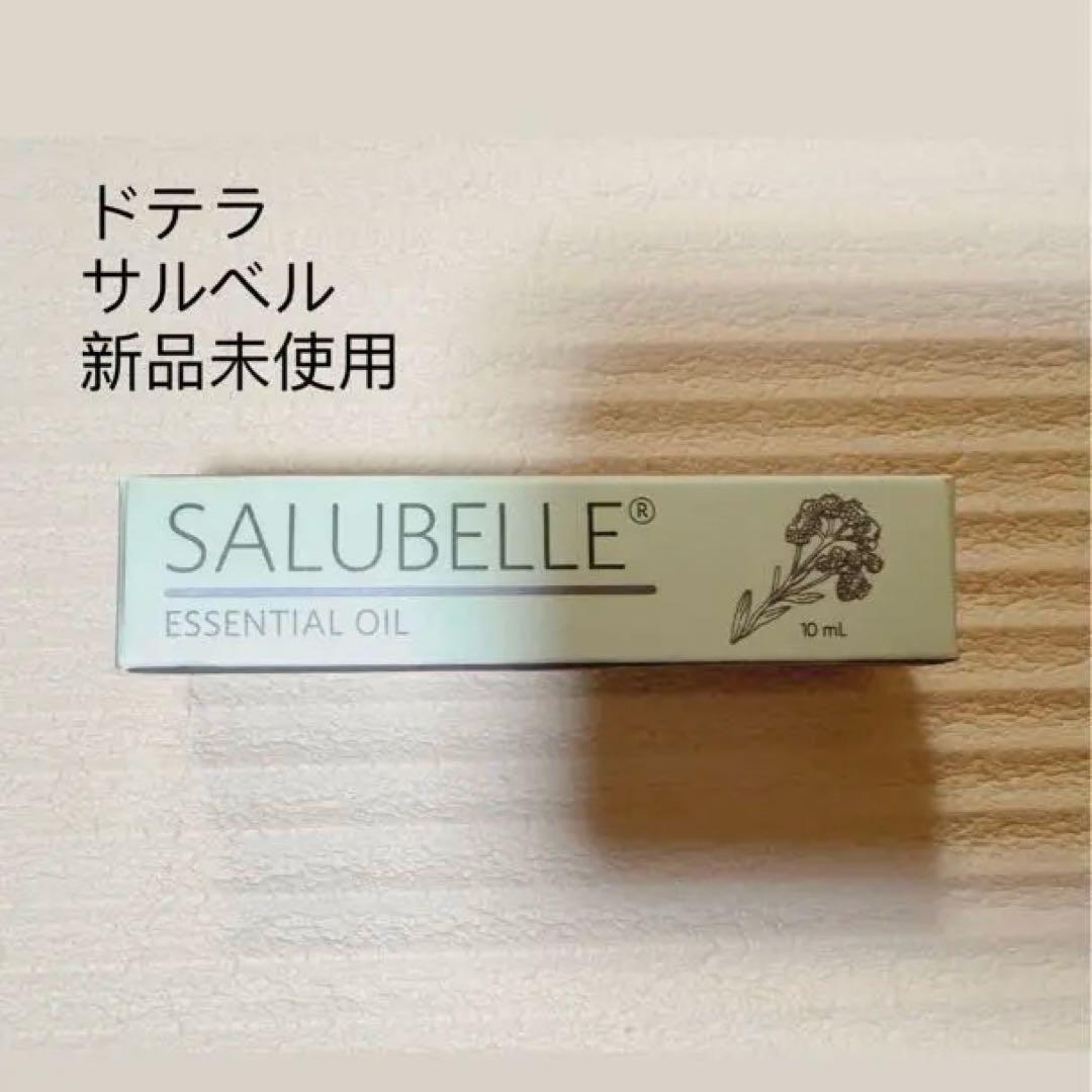 ドテラサルベル 新品未使用　正規品