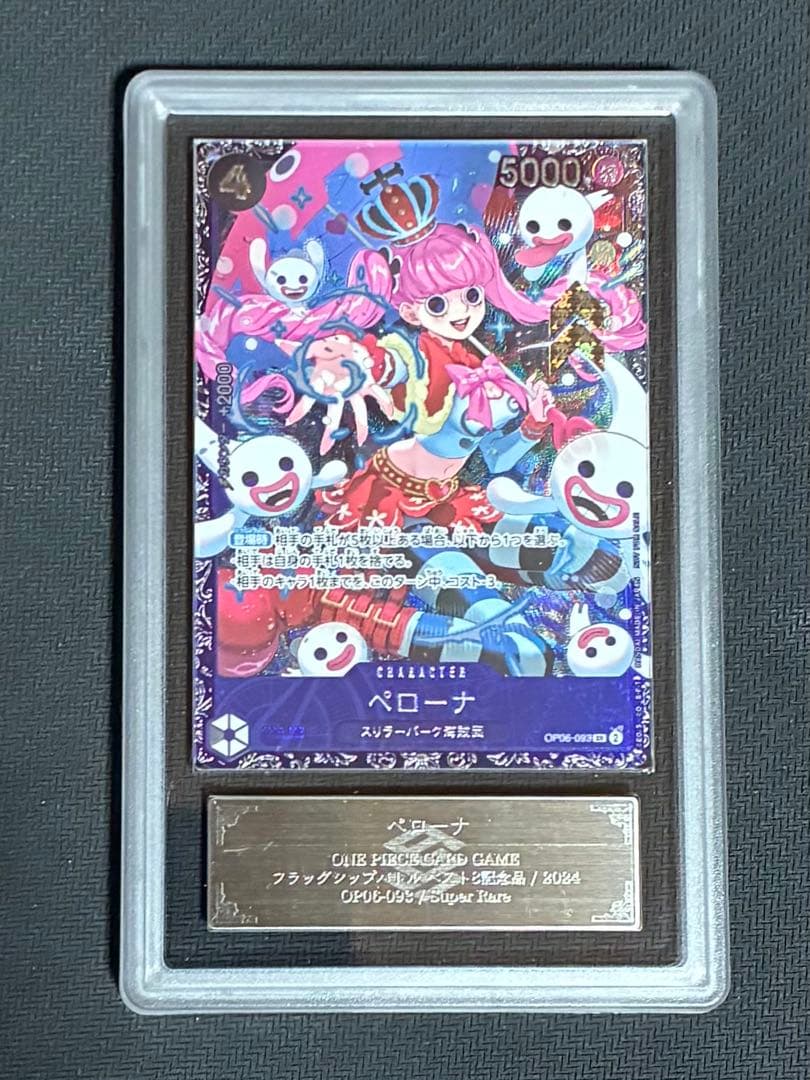 ARS10 ペローナ　フラッグシップ　ベスト8 SR PSA10同等