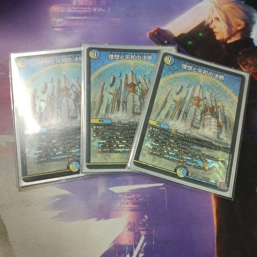 パーフェクトアルカディア3枚