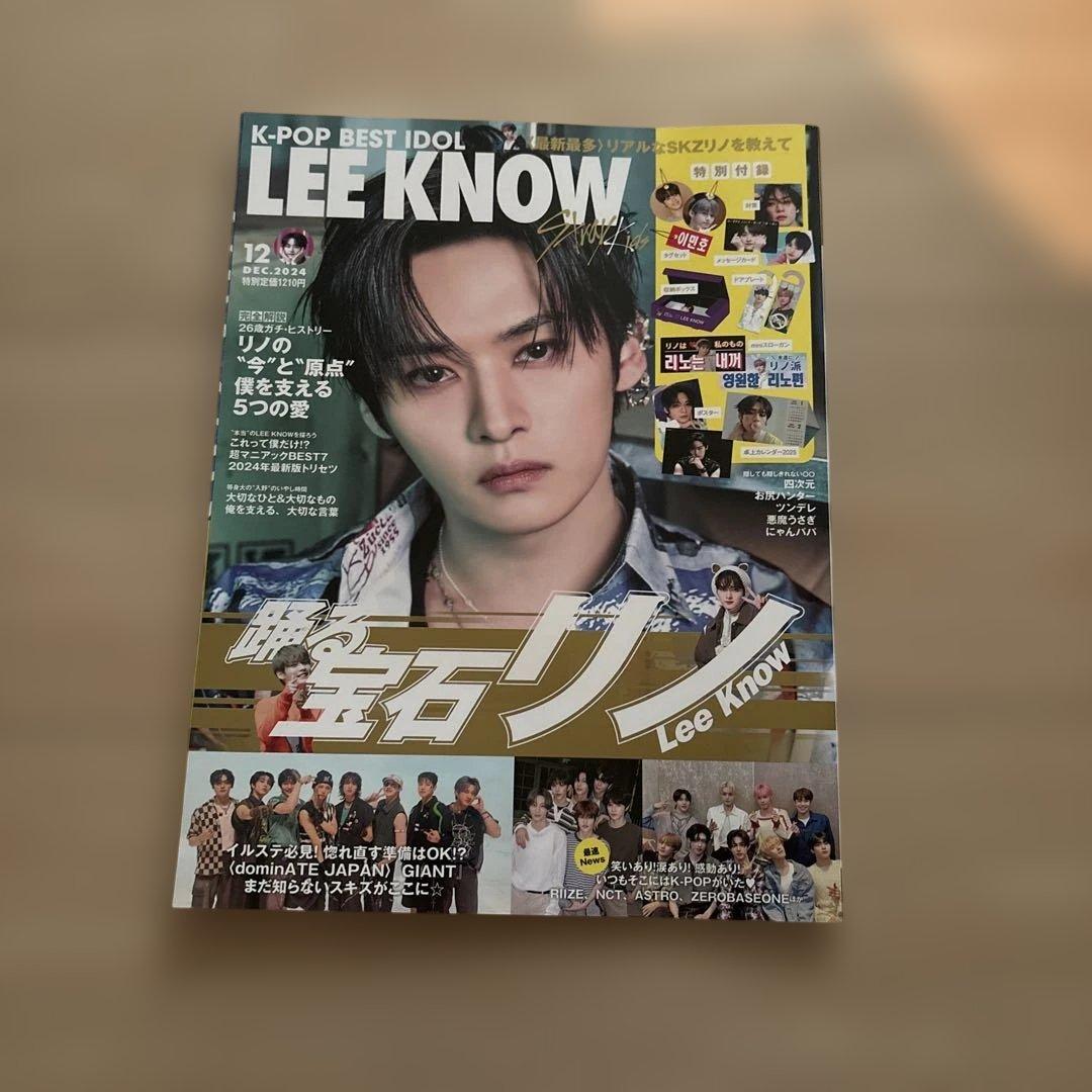 スキズ straykids 雑誌 本 リノ leeknow - メルカリ