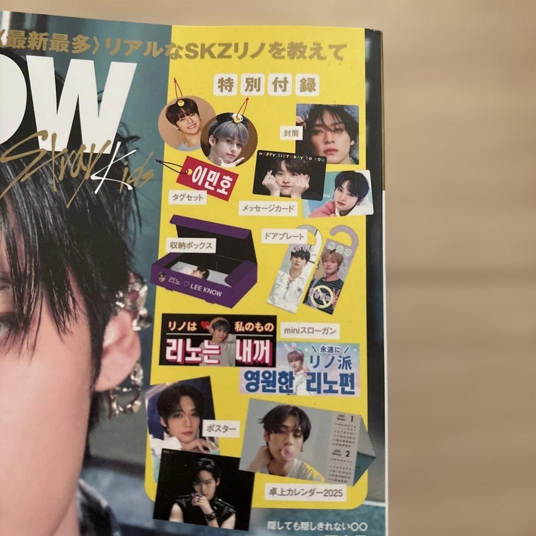 スキズ straykids 雑誌 本 リノ leeknow - メルカリ