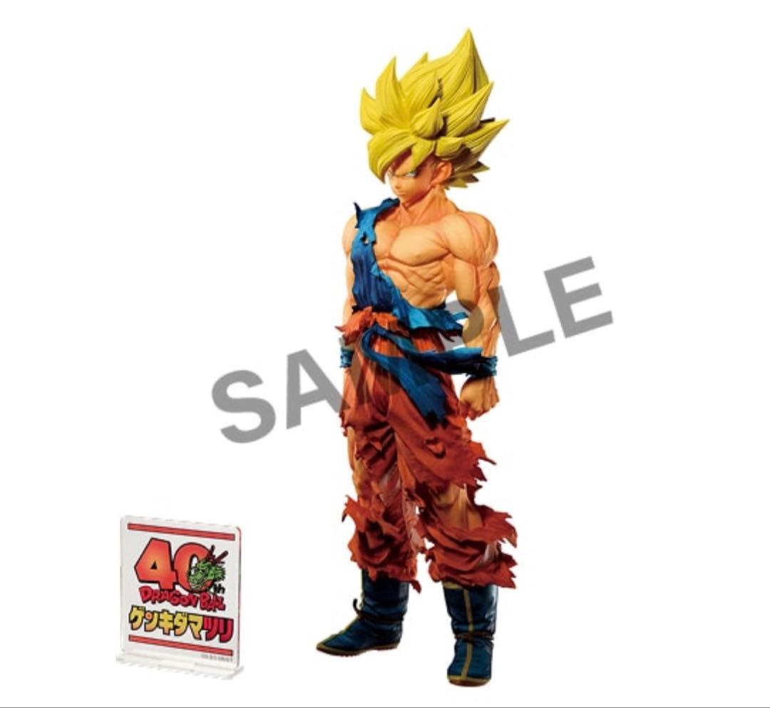 ドラゴンボール　ゲンキダマツリ　smsp 孫悟空