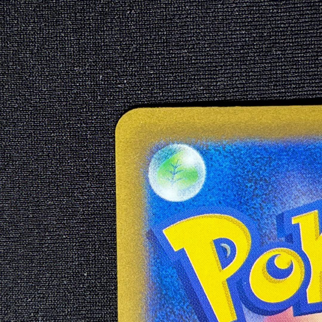 【極美品】 メガゲンガーex SAR 《即日発送》