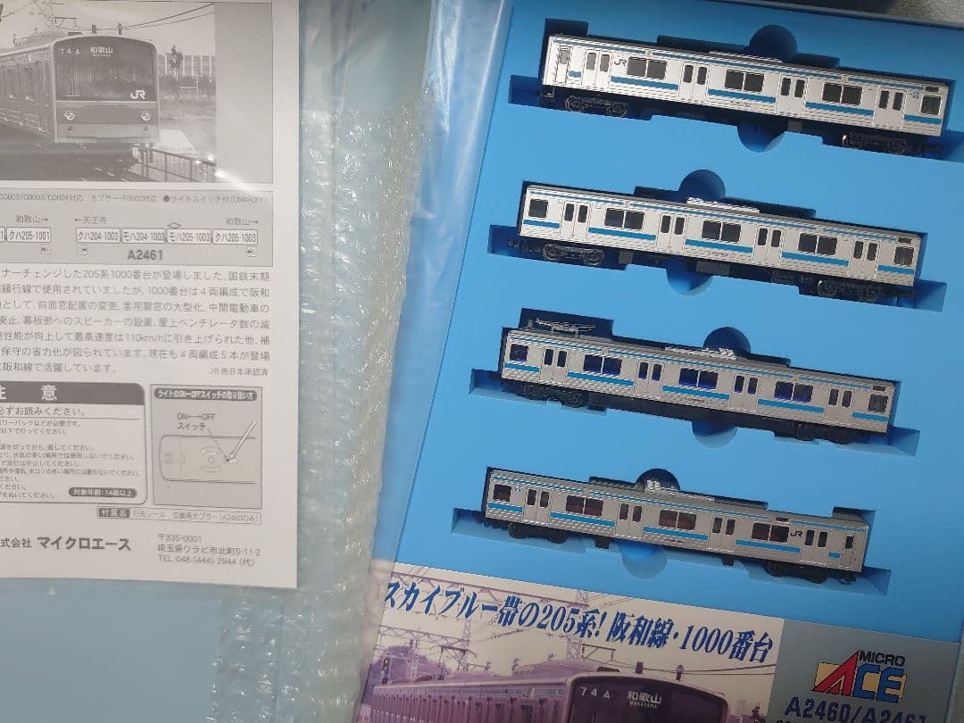 M付編成 205系1000番台 4両 阪和線 LED前幕仕上品 奈良線 など - メルカリ