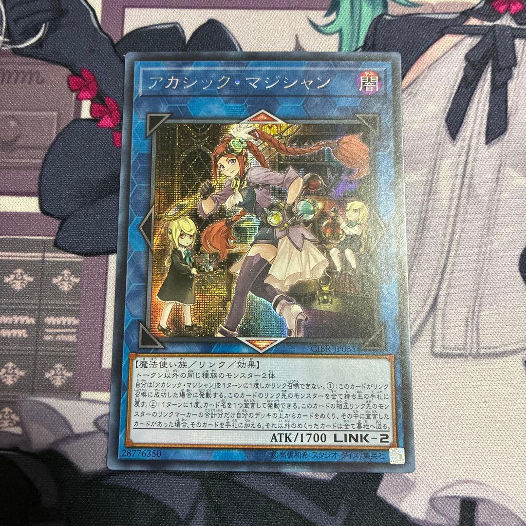 遊戯王 アカシックマジシャン アジアシク アジアシークレット - メルカリ