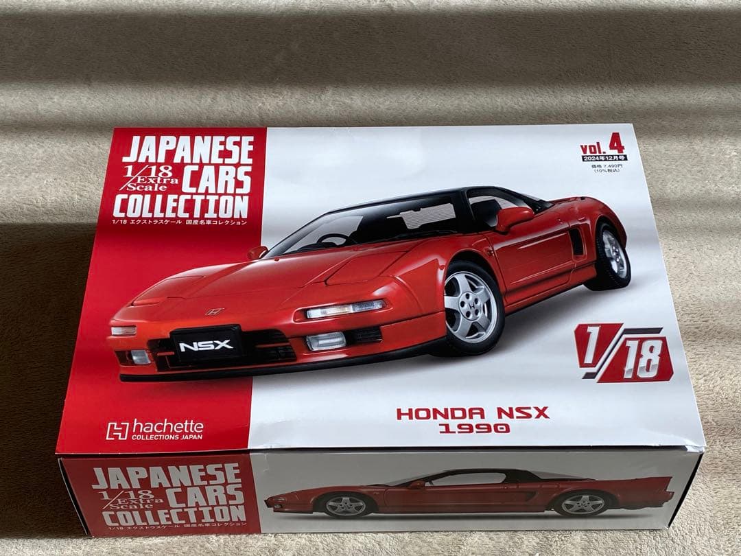アシェット NSX 1/18 エクストラスケール 国産名車コレクション ホンダ