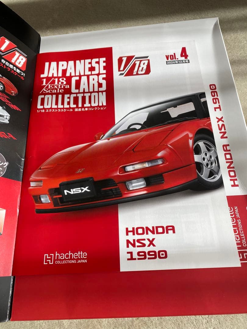 アシェット NSX 1/18 エクストラスケール 国産名車コレクション ホンダ