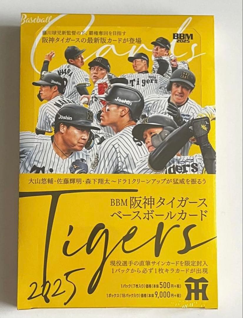 BBM ボックス 阪神タイガース ベースボールカード 2025 未開封
