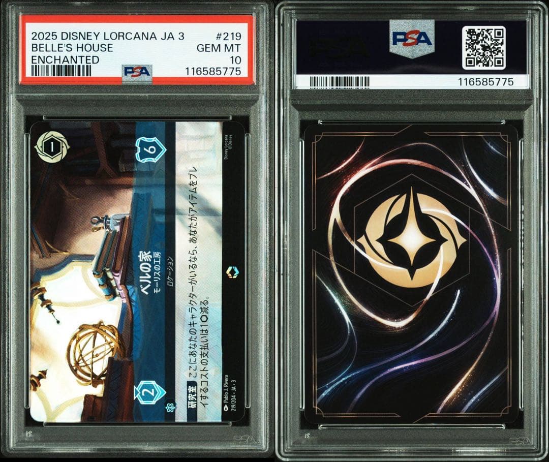 PSA10DISNEY LORCANAベルの家エンチャンテッド775 - メルカリ