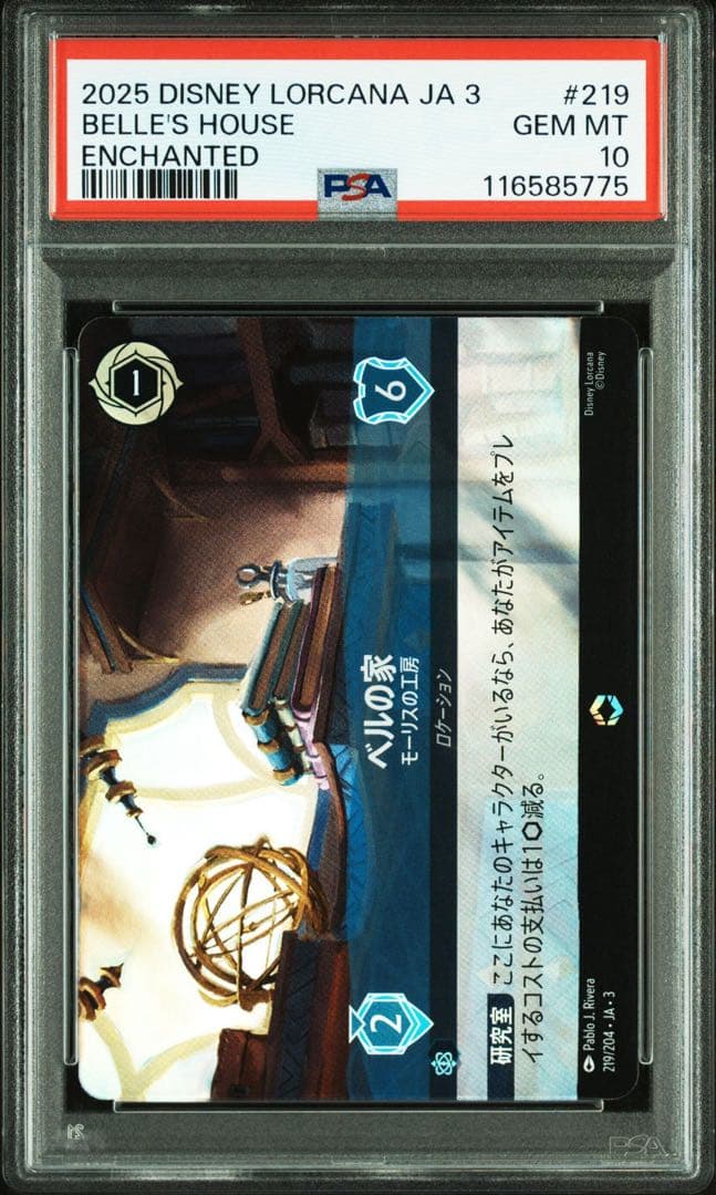 PSA10DISNEY LORCANAベルの家エンチャンテッド775 - メルカリ