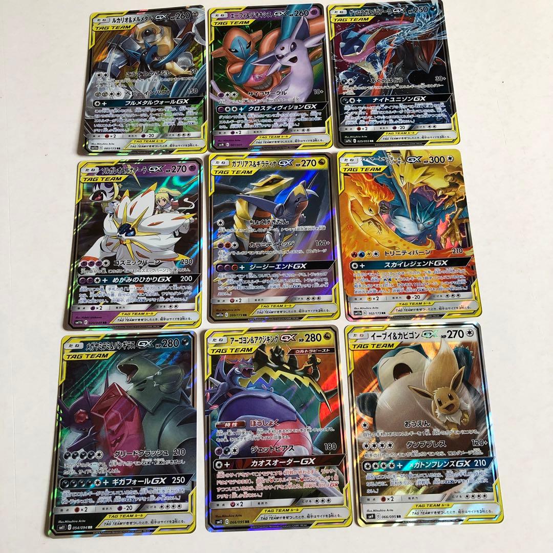 タッグチームGX まとめ売り9枚ポケモンカードゲーム - メルカリ