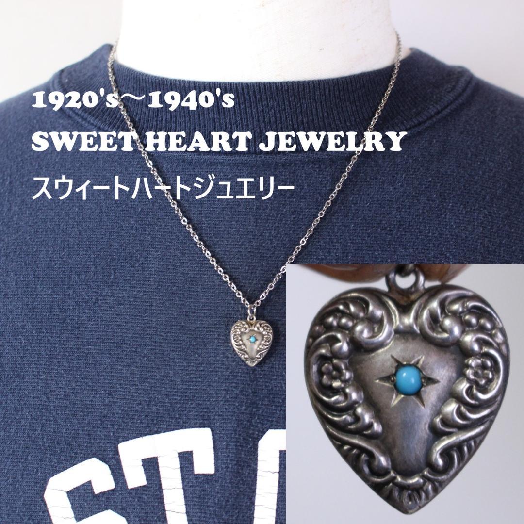 40s　スウィートハートジュエリー　WW2　シルバー　勿忘草　両面　石　青　波
